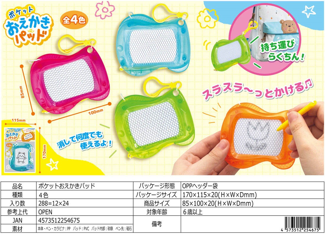 Pocket Drawing Pad