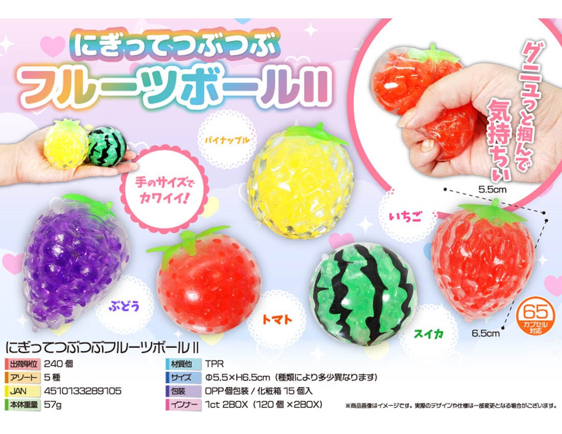 Grip TsubuTsubu Fruit Ball 2