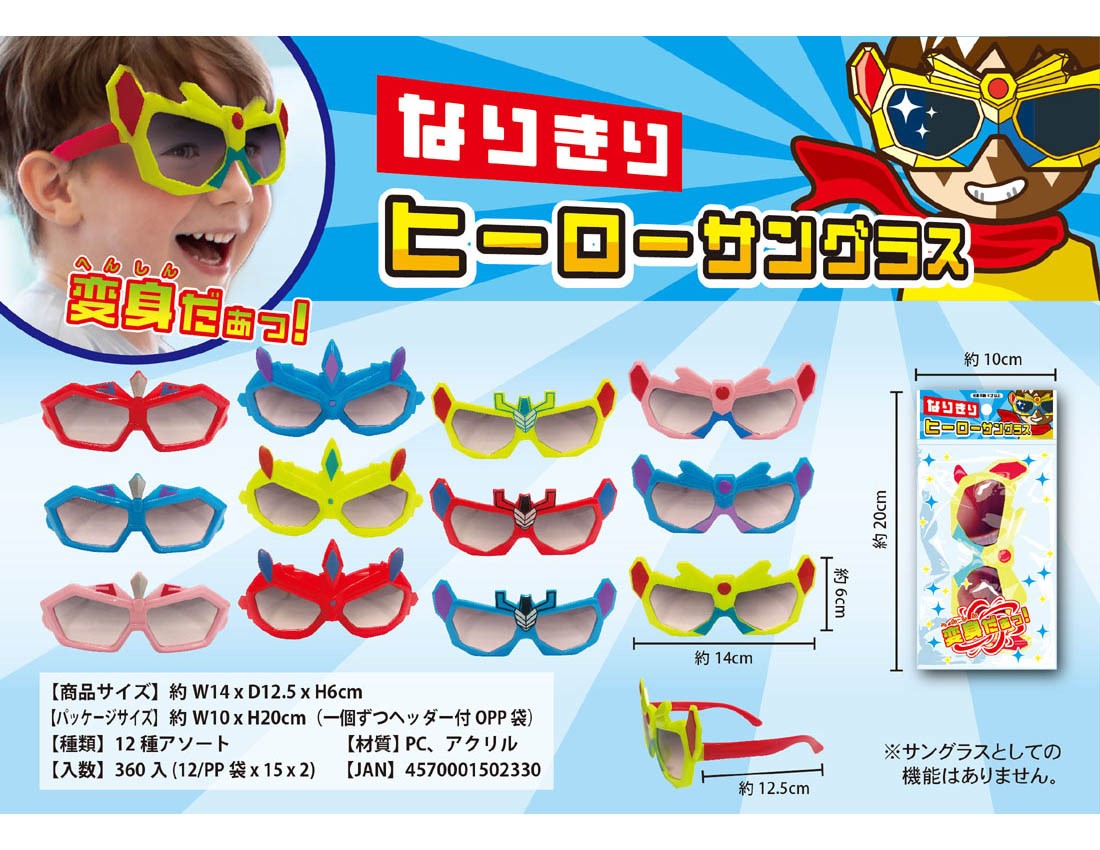 Narikiri Hero Sunglasses