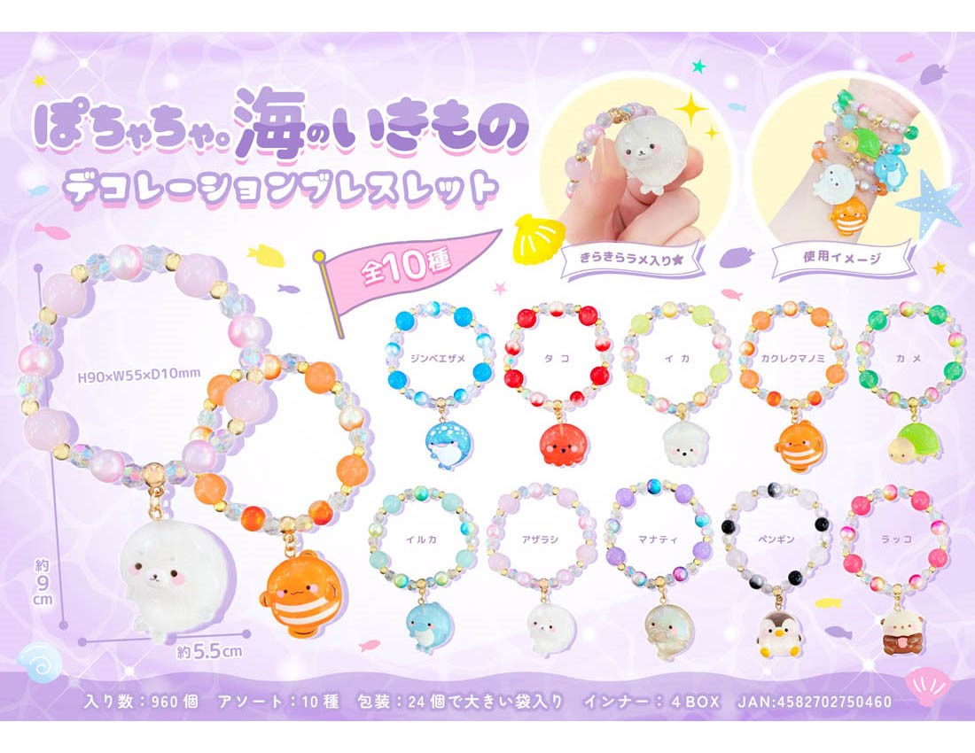 Pocha Pocha Sea Creatures Decoration Bracelet