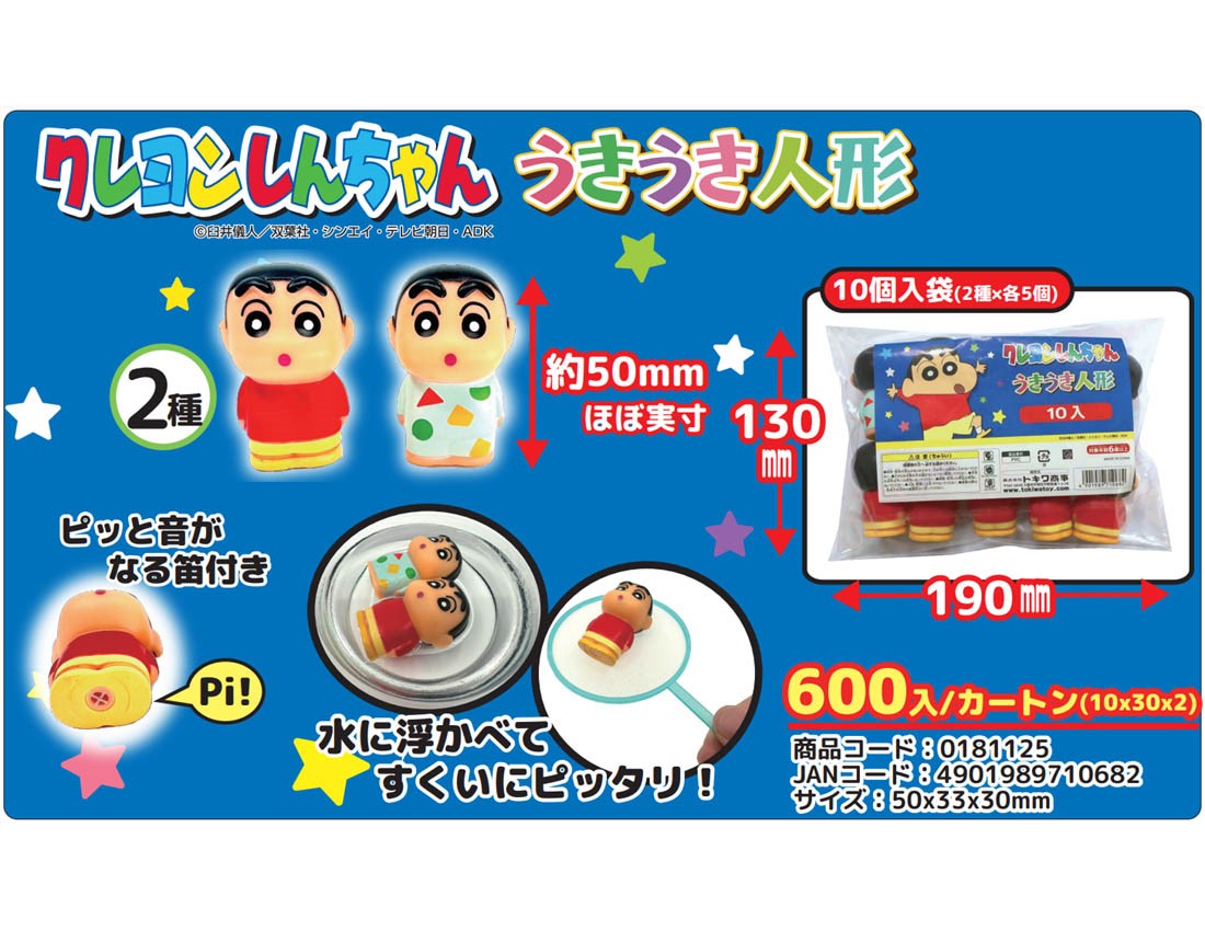 Crayon Shinchan Kiki Uki Uki Doll