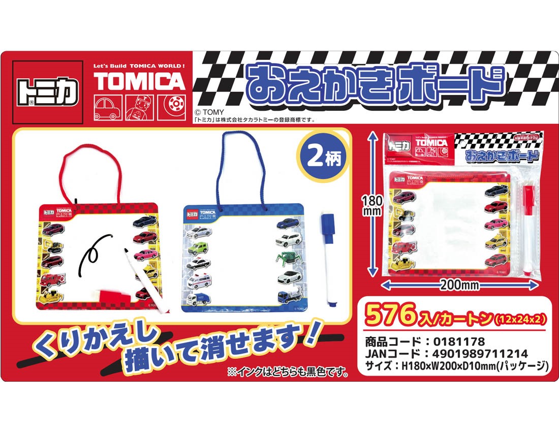 Tomica Drawing Board