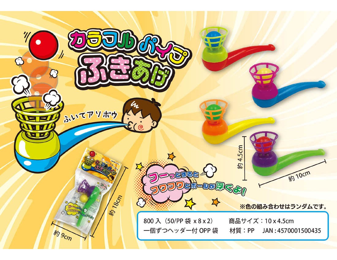 Colorful Blowing Pipe