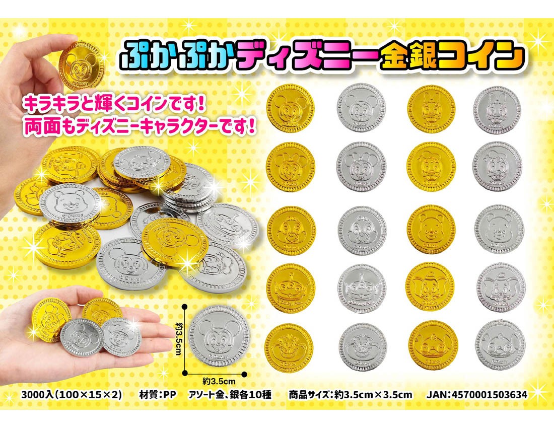 Puka Puka Disney Gold and Silver Coin