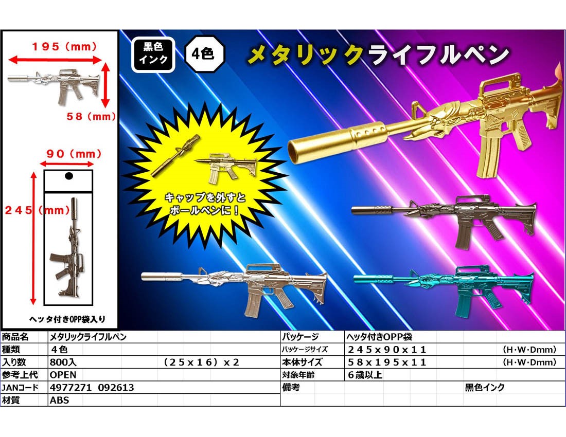 Metallic rifle pen