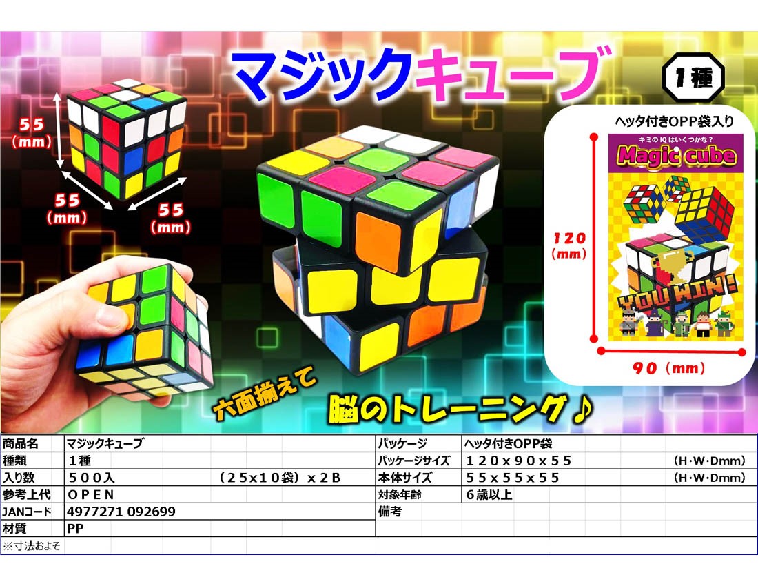 Magic Cube