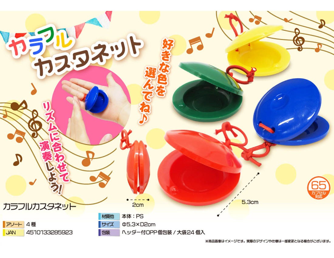 Colorful Castanet