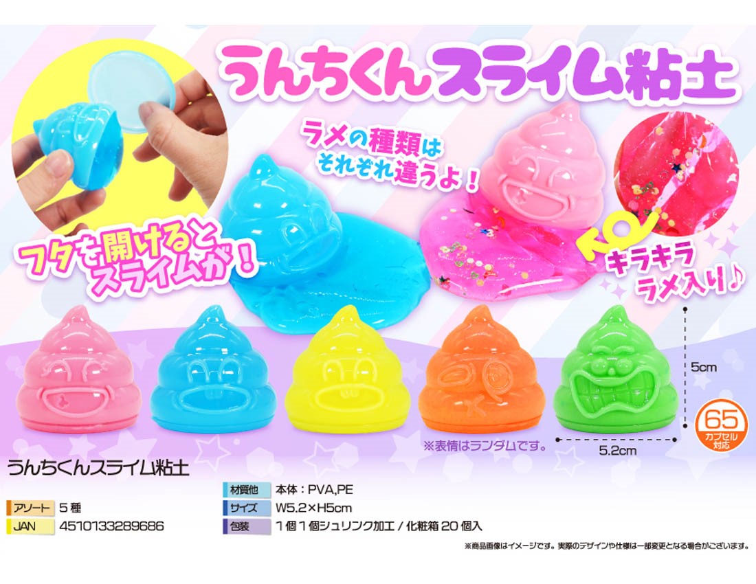 Poop-kun slime clay