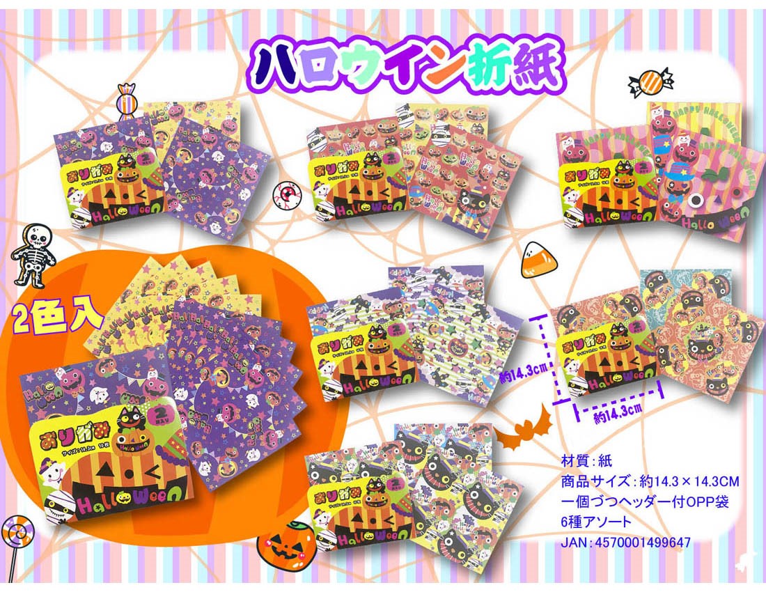 [Only case sales] Halloween Origami