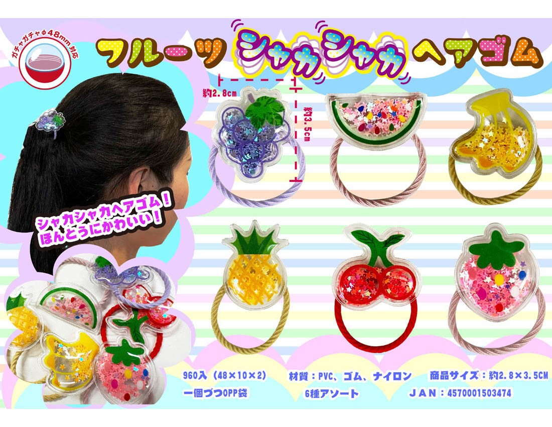 Fruit ShakaShaka Hair Elastic