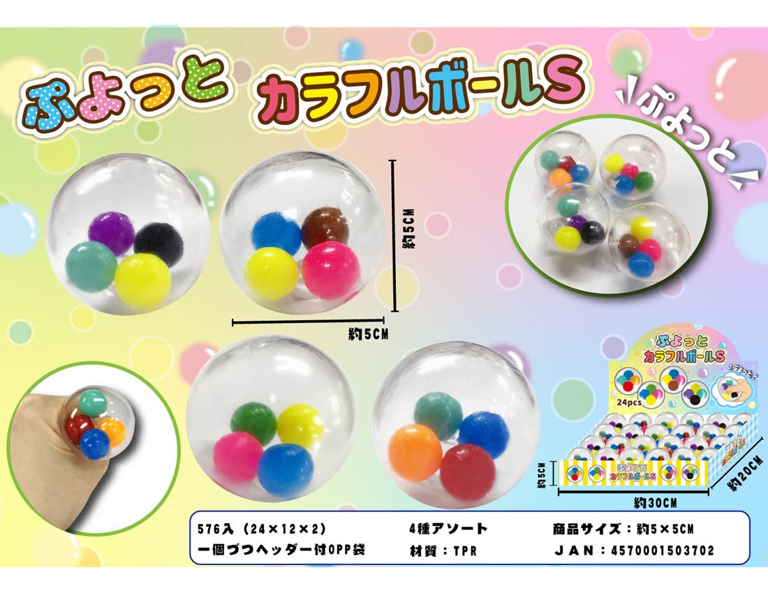 Puyotto Colorful Ball S