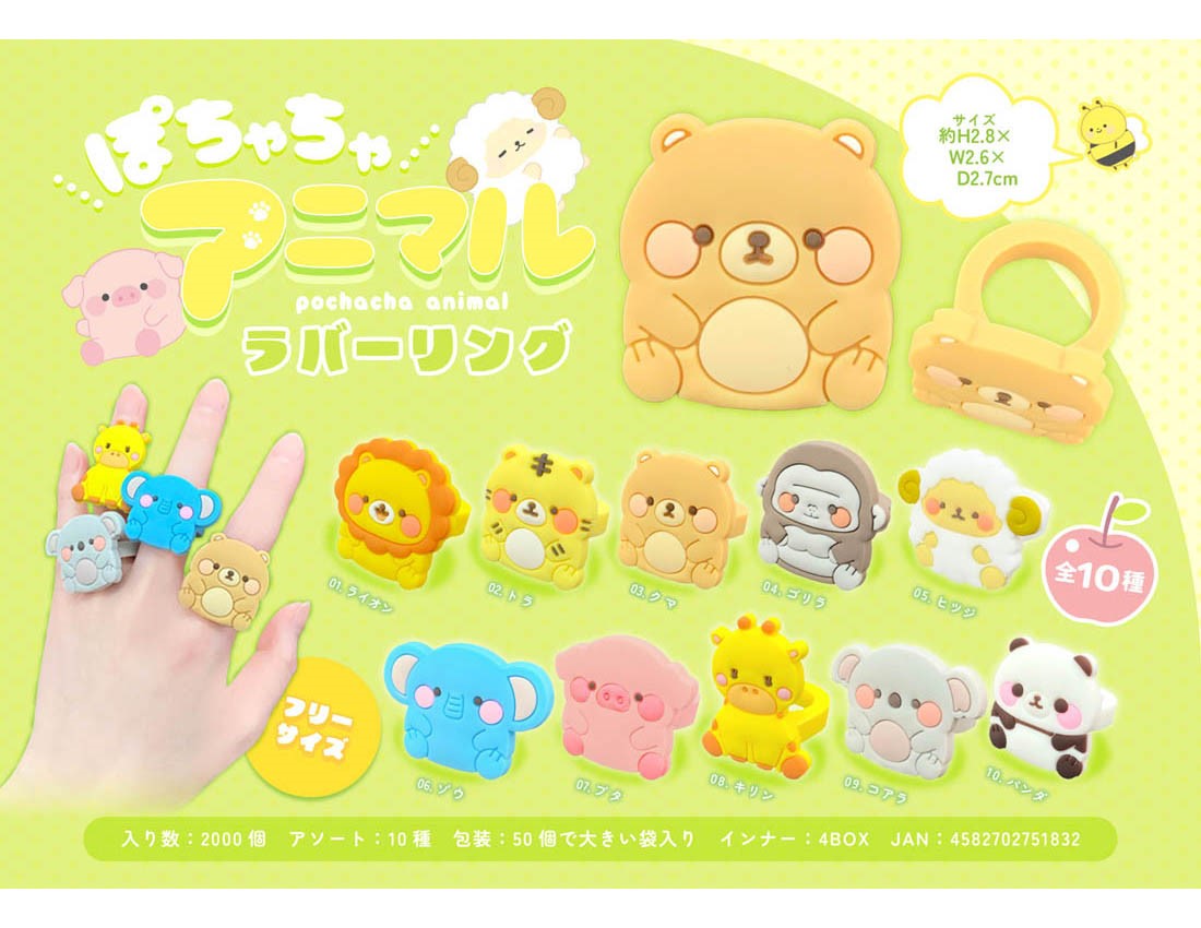 PochaPocha Animal Rubber Ring