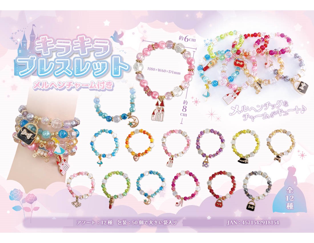 Glitter bracelet with fairy tale charm