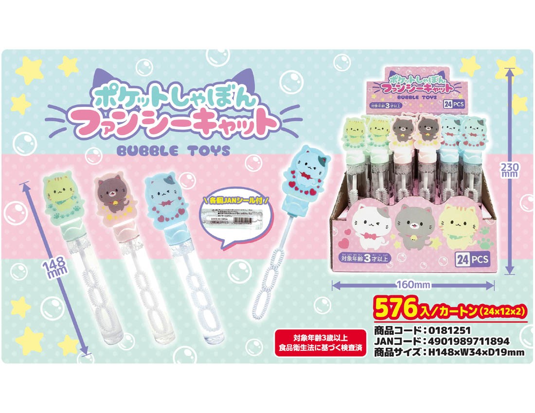 Pocket soap bubbles Funky Cat