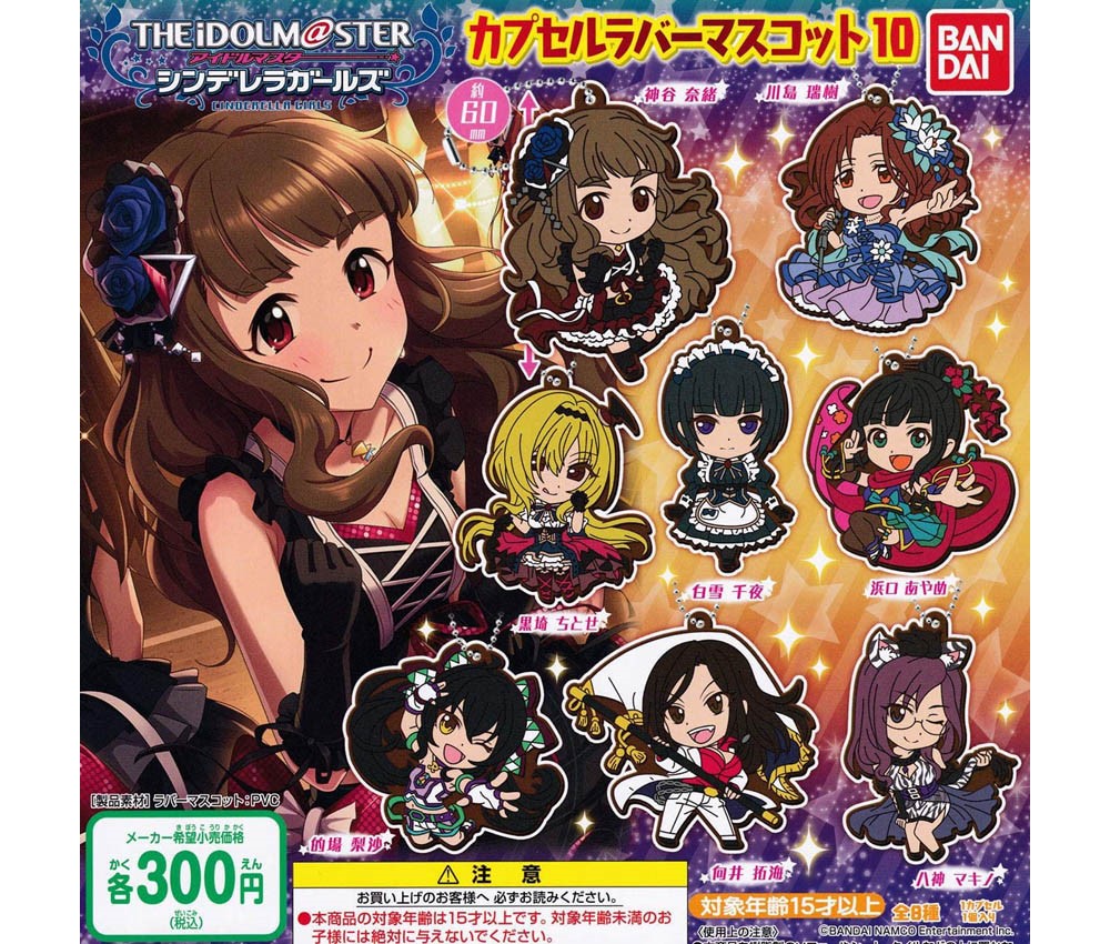 Maruzen Bandai Jpy300 Capsule Idolmaster Cinderella Girls Capsule Rubber Mascot 10 Commodity Explanation