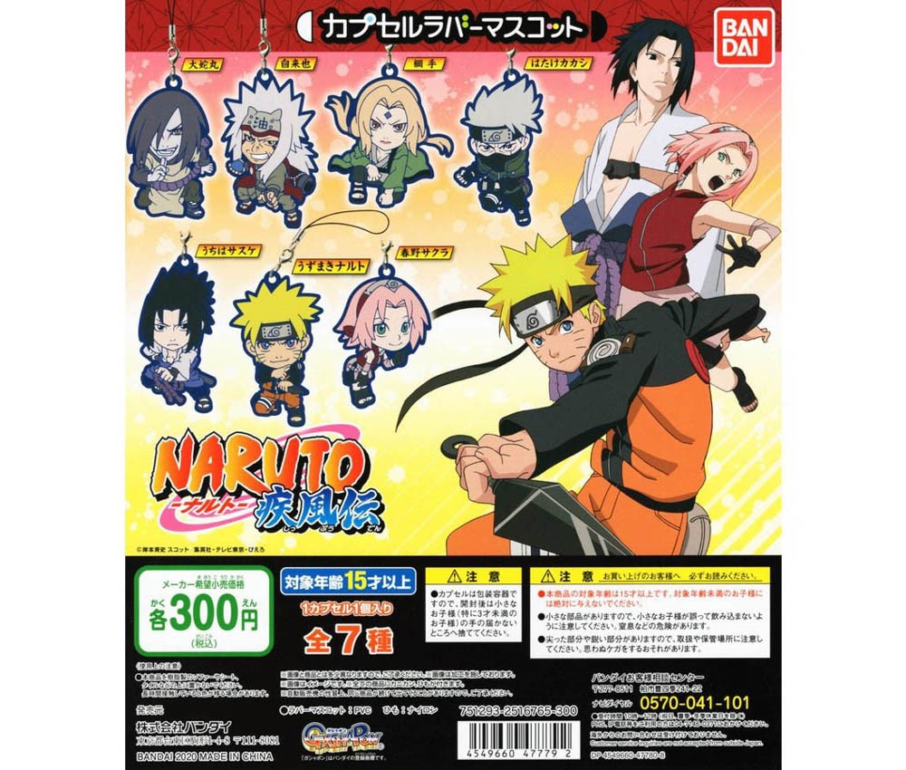 Maruzen Bandai Jpy300 Capsule Naruto Capsule Rubber Mascot Commodity Explanation