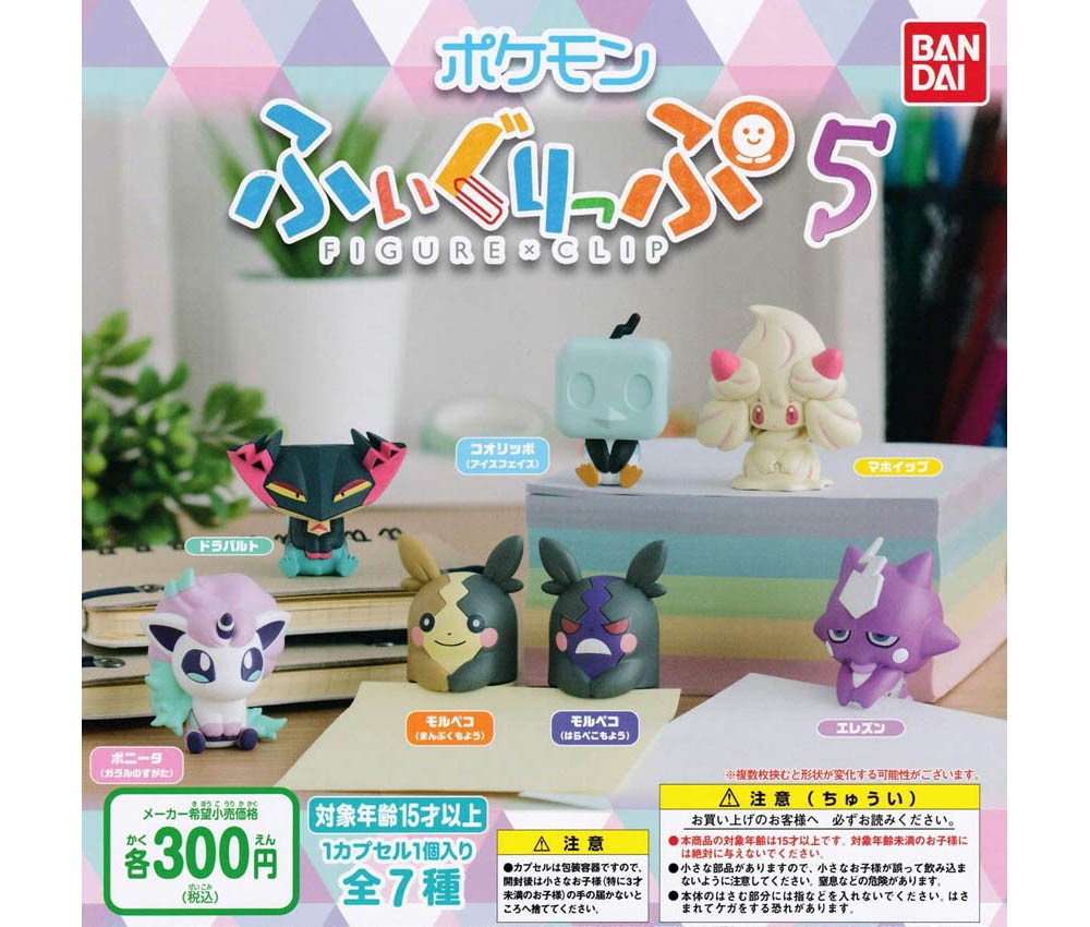 Maruzen Bandai 300yen Capsule Pocket Monsters Pokemon Figlip 5 Commodity Explanation