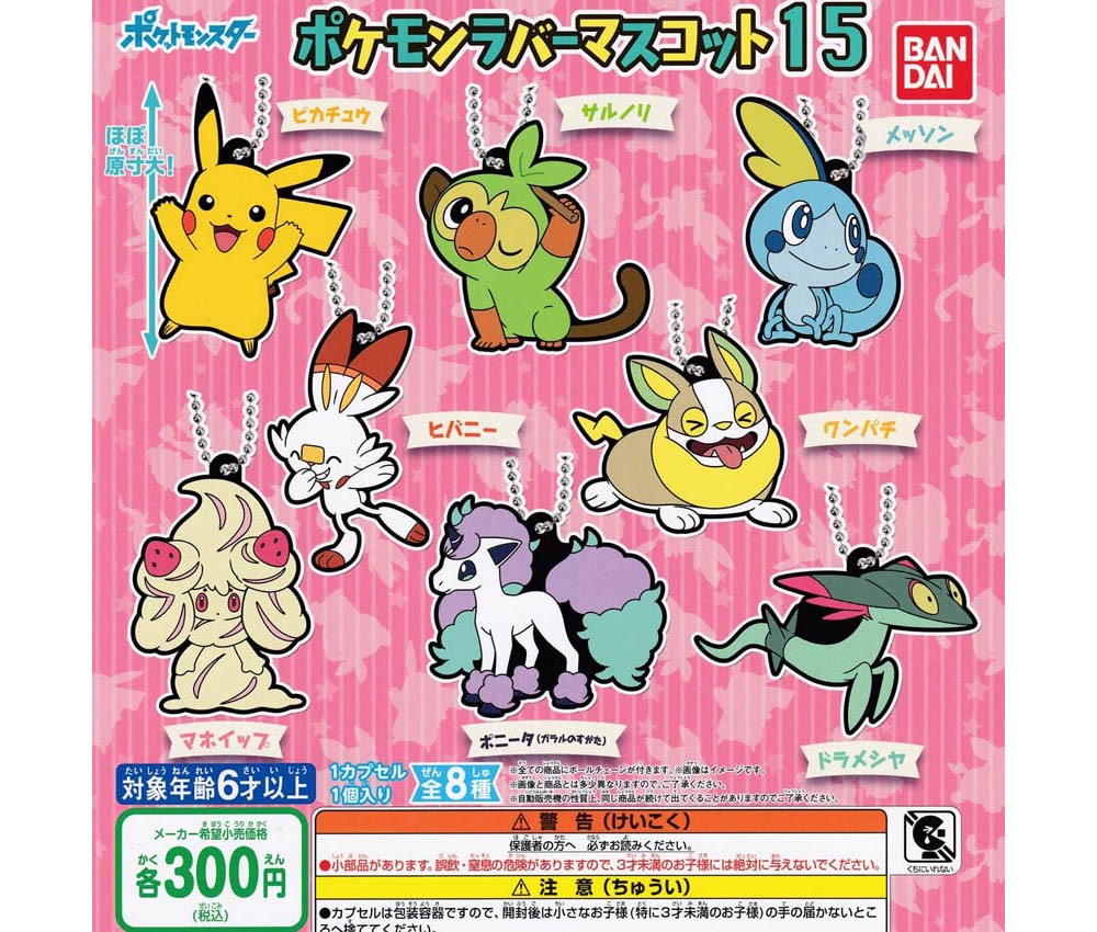 Maruzen Bandai 300yen Capsule Pokemon Rubber Mascot 15 Commodity Explanation