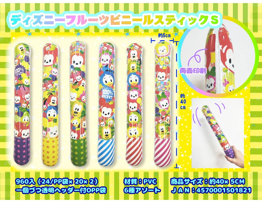 Disney Fruit Vinyl Stick (S)