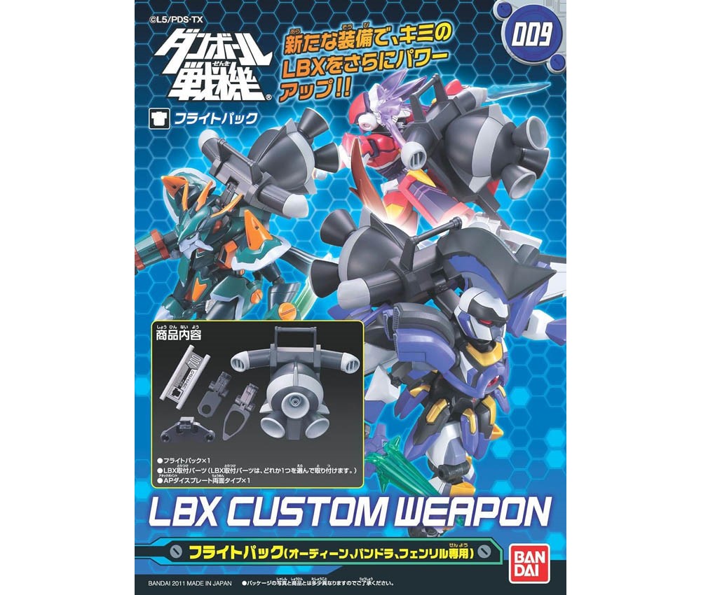 Limited Number Bargain Sale![BANDAI]LBX Custom Weapon 009