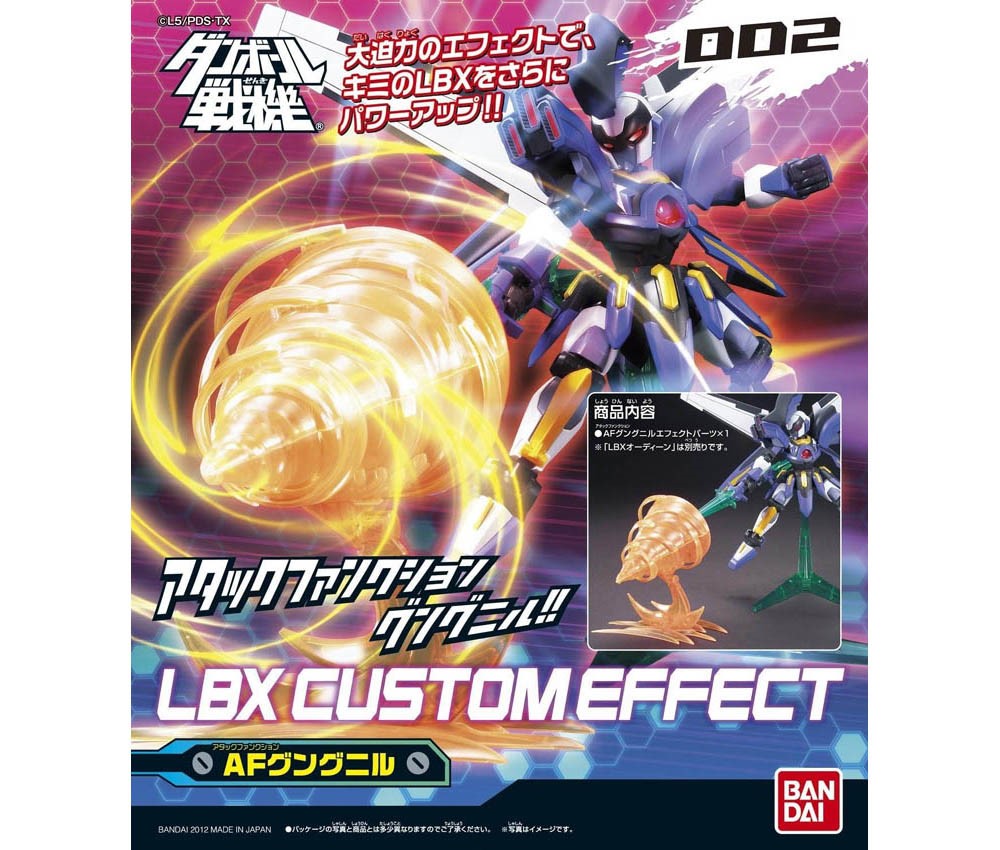 Limited Number Bargain Sale![BANDAI]Dumball Senki Effect Parts LBX Custom Effect 002