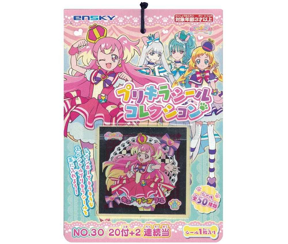 30yen x 20+2 Wonderful Precure! PreKira Seal Retsuden 3