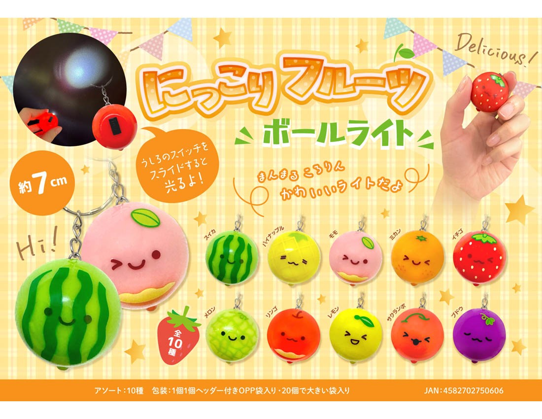 Smiling Fruit Ball Light