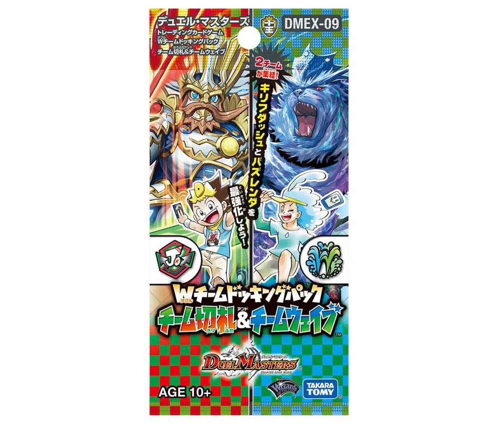 [TakaraTomy] Duel Masters DMEX09: W Team Docking Pack