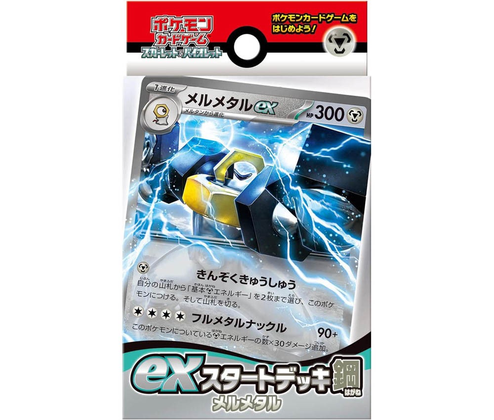 [POKEMON CARD] Pokemon Card : Scarlet & Violet ex Start Deck Steel Mel Metal