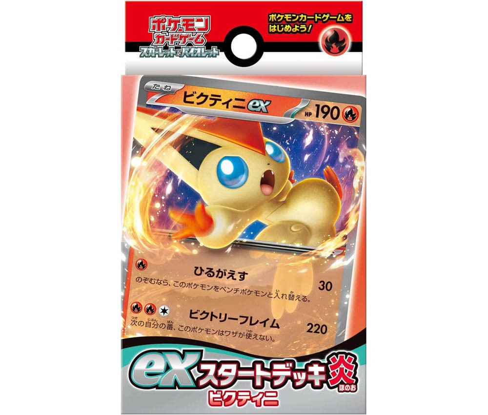 [POKEMON CARD] Pokemon Card : Scarlet & Violet ex Start Deck Flame Victini