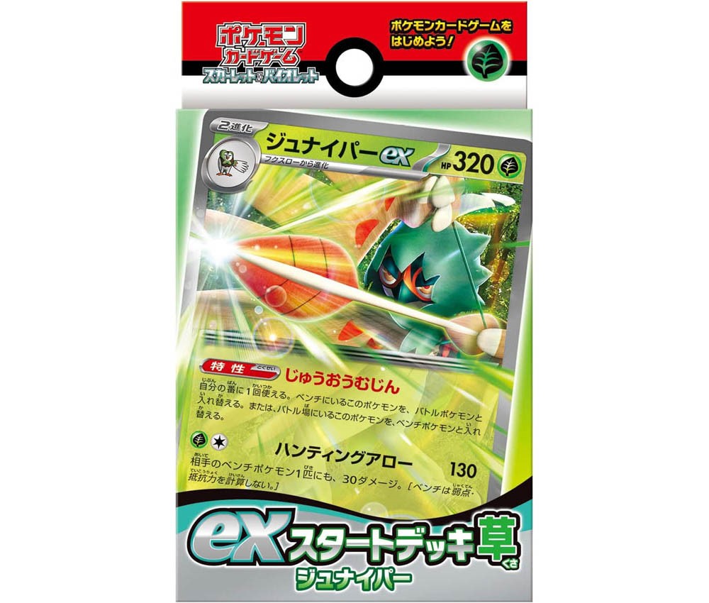 [POKEMON CARD] Pokemon Card : Scarlet & Violet ex Start Deck - Grass Juniper