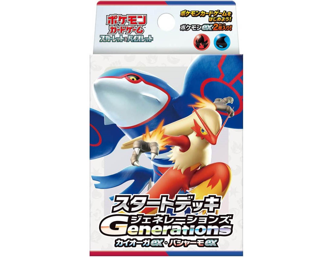 [POKEMON CARD] Pokemon Card SV : Start Deck Generations: Kaiohga(Kyogre) ex - Bashamo(Blaziken) ex