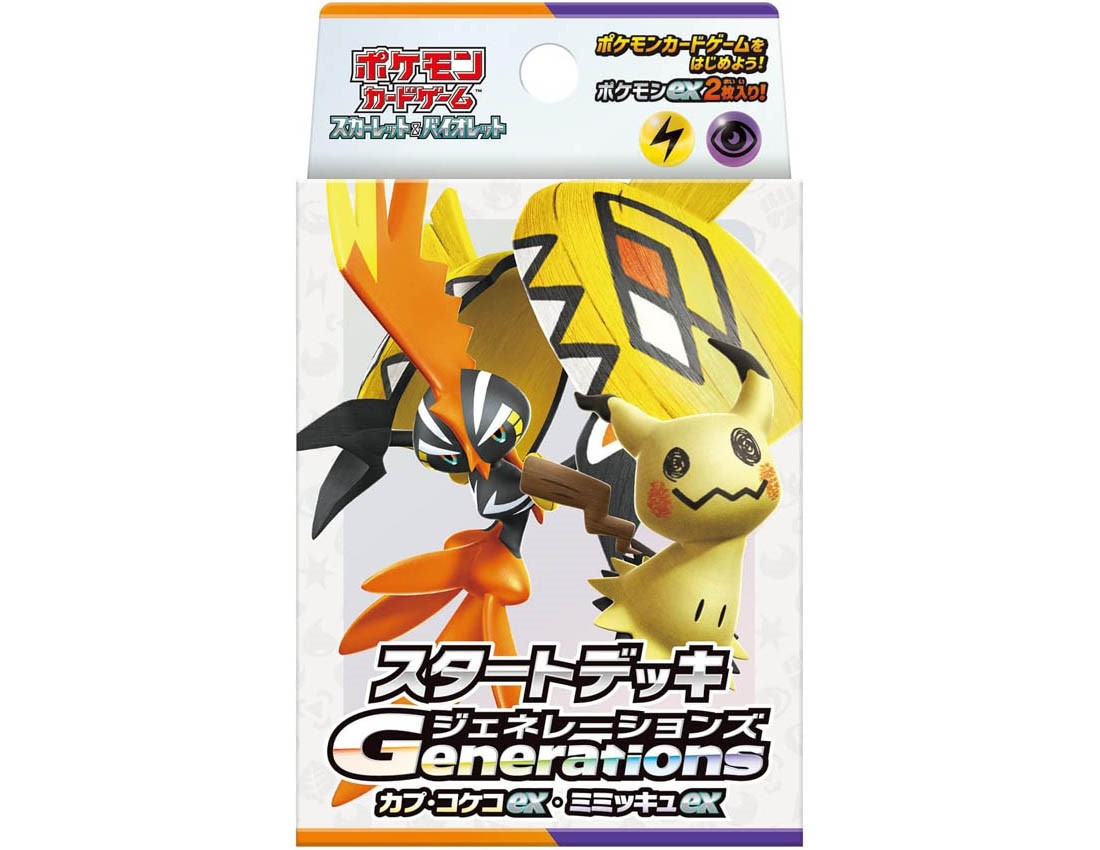 [POKEMON CARD] Pokemon Card SV : Start Deck Generations KAPU-COKEKO(Tapu Koko) ex -MIMICCU(mimic) ex