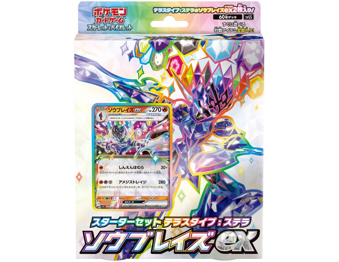 [POKEMON CARD] Pokemon Card : SV Starter Set - Terrace Type: Stellar Soublades(Ceruledge) ex