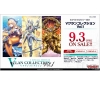 [Vanguard] VG-D-VS01 Card Fight! Vanguard overDress V Special Series Vol.1 V Clan Collection Vol.1