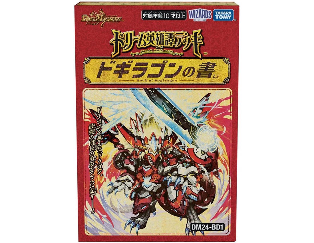 [TakaraTomy] Duel Masters DM24-BD1 Dream Heroic Tale Deck - The Book of Dogiragon