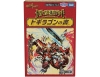 [TakaraTomy] Duel Masters DM24-BD1 Dream Heroic Tale Deck - The Book of Dogiragon