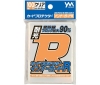 [YANOMAN] Card Protector Inner Guard R