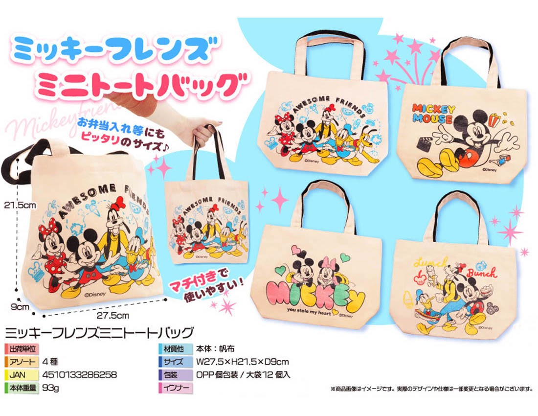 [Only case sales] Mickey Friends Mini Tote Bag [Special Price]