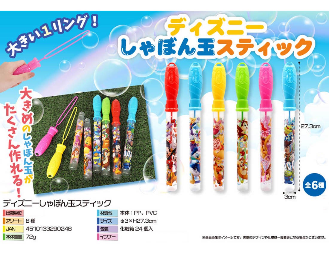 [Only case sales] Disney soap bubble Stick [Special Price] 