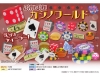 [Only case sales] Puka Puka Casino World [Special price]