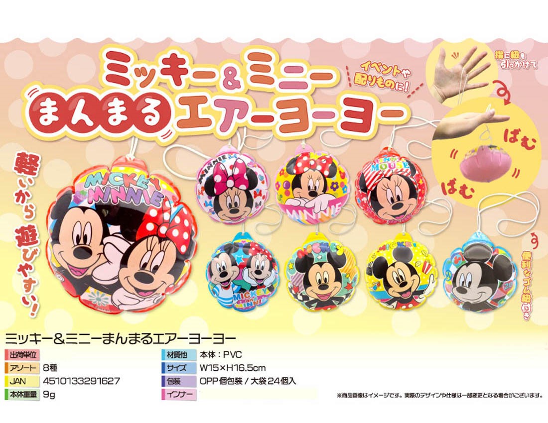 [Only case sales] Mickey & Minnie Round Air Yo-Yo [Special Price]