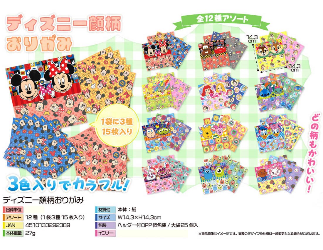 [Only case sales] Disney face pattern origami [Special Price]