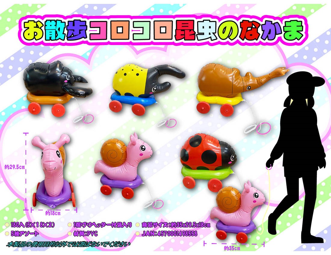 Walking KoroKoro Insect Companion[Special Price] 