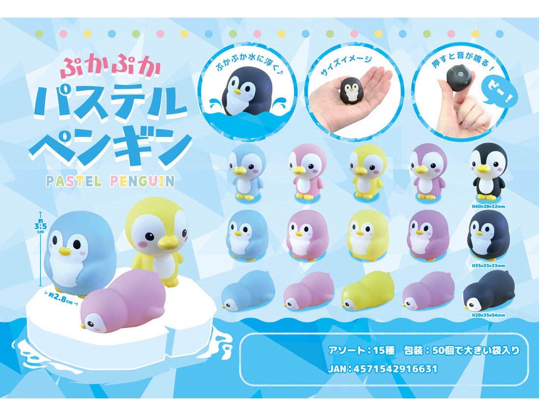 [Only case sales] Puka Puka Pastel Penguin [Special Price]