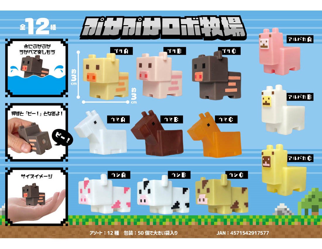 [Only case sales] Puka Puka Robot Farm [Special Price]