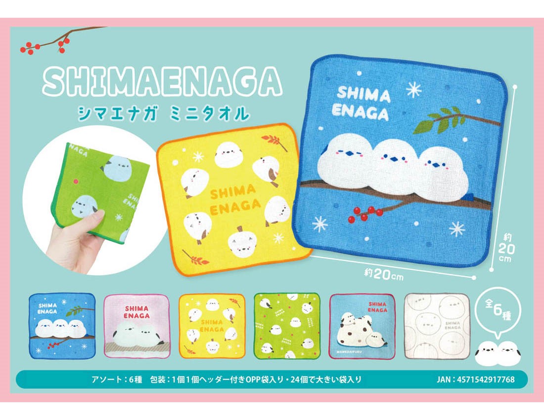 [Only case sales] Shimaenaga Mini Towel [Special Price]