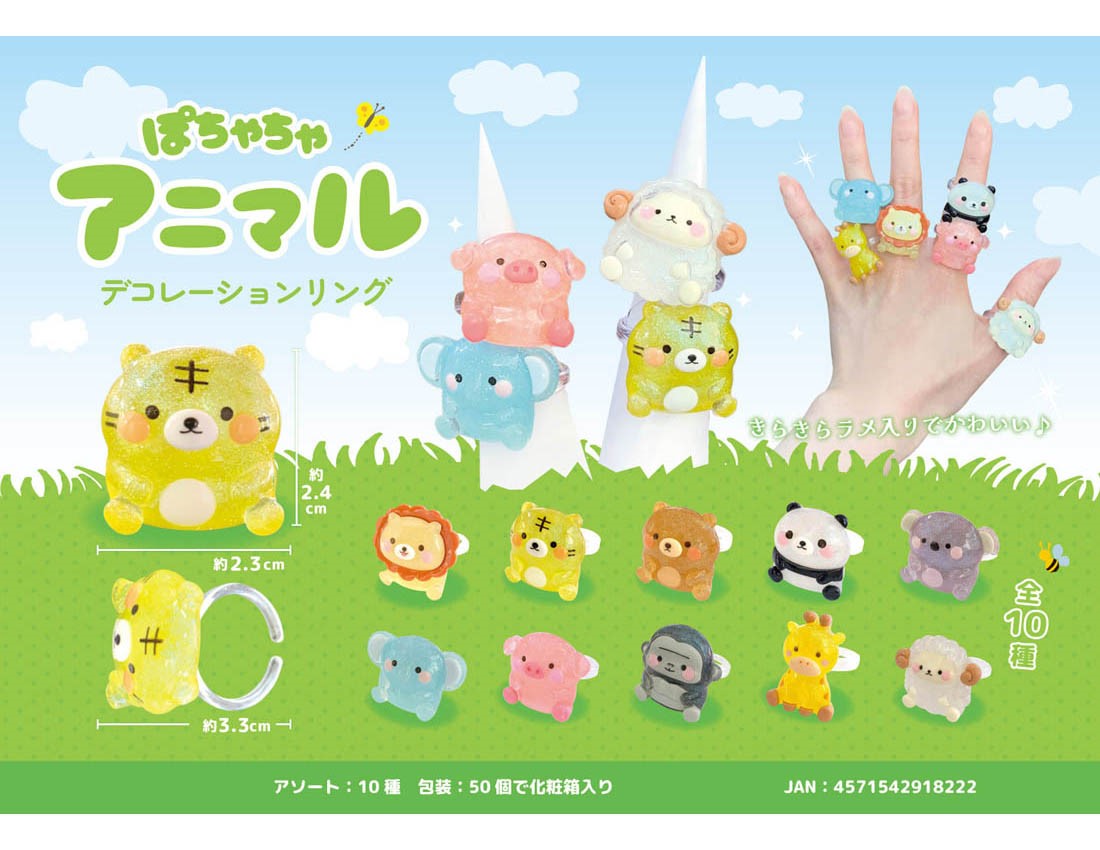 [Only case sales] Pochacha Animal Decoration Ring [Specialprice] 