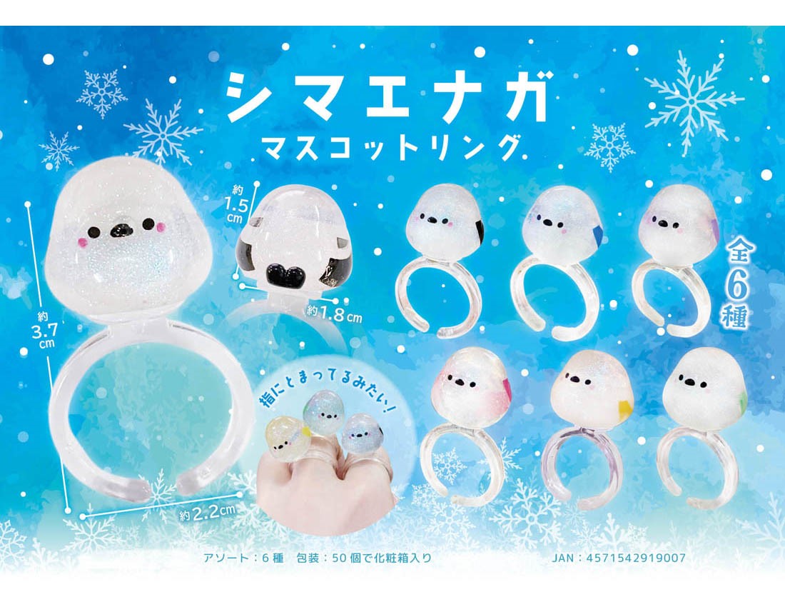 [Only case sales] Striped Enaga Mascot Ring [Special Price]