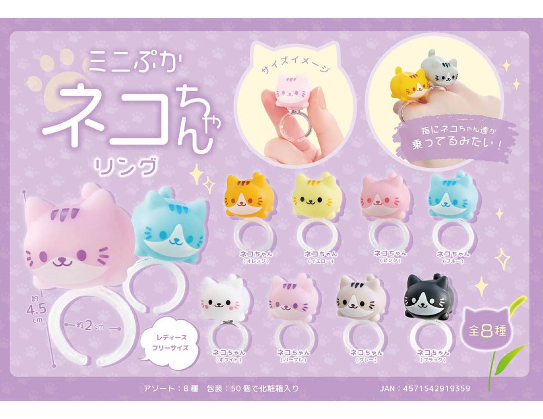 Mini Puka Cat Ring [Special Price]